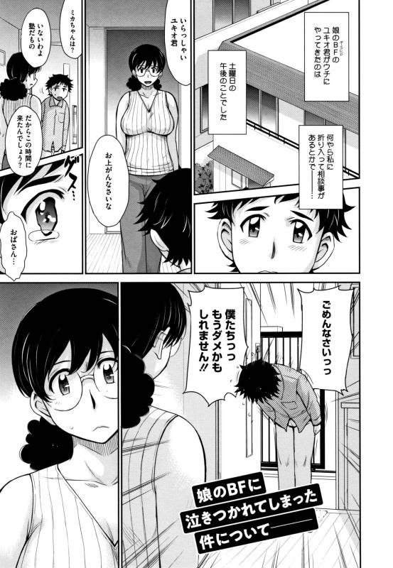 [Tsukino Jyogi] Hitozuma, Mitsu to Niku_145