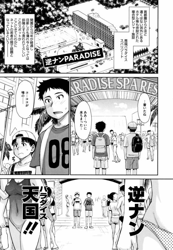 [Tsukino Jyogi] Hitozuma, Mitsu to Niku_169