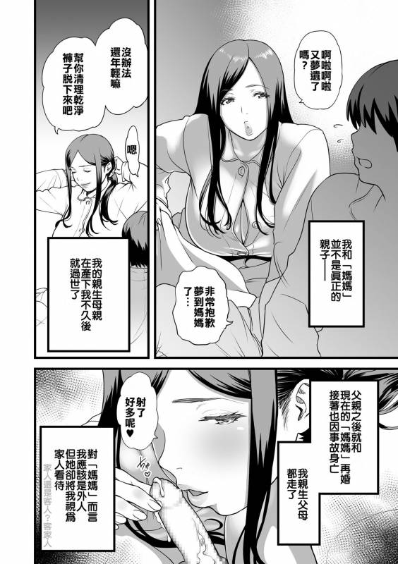 [Tsuzura Kuzukago] Gibo to Futari de Kurashitara... (COMIC KURiBERON DUMA 2018-11_09