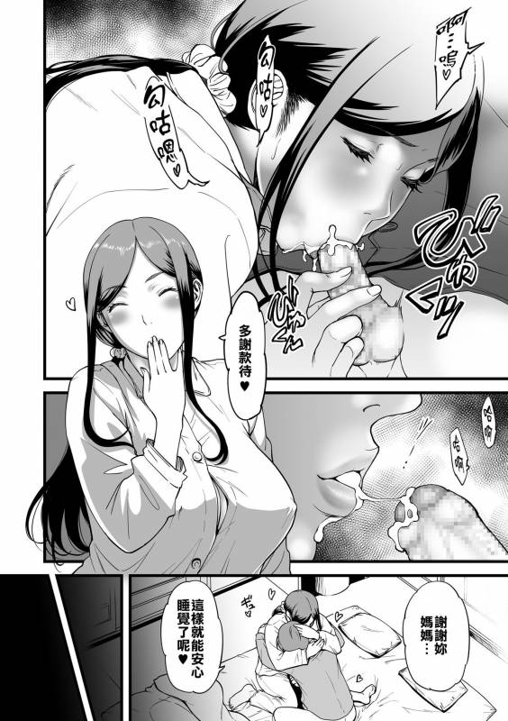 [Tsuzura Kuzukago] Gibo to Futari de Kurashitara... (COMIC KURiBERON DUMA 2018-11_13