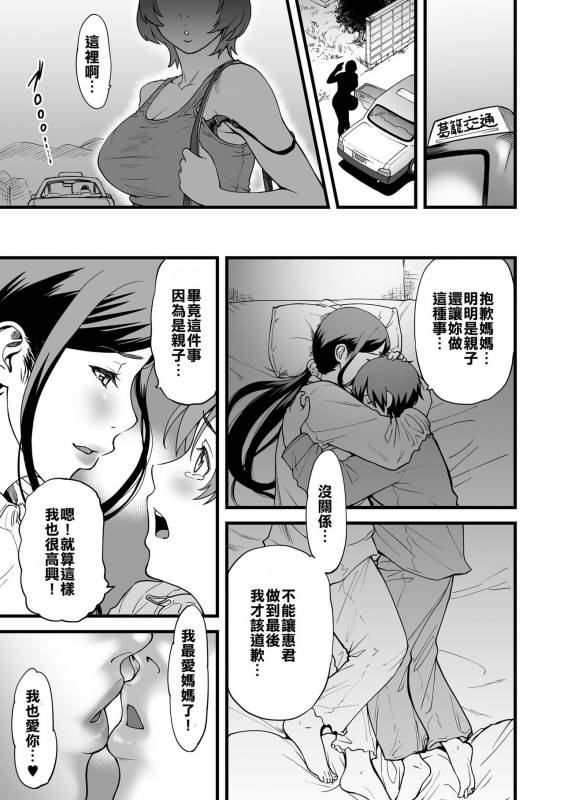 [Tsuzura Kuzukago] Gibo to Futari de Kurashitara... (COMIC KURiBERON DUMA 2018-11_14