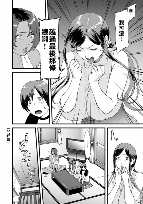 [Tsuzura Kuzukago] Gibo to Futari de Kurashitara...Ch. 1-4 [Chinese] [溫柔義母和曬痕阿姨這樣的姐妹二連擊漢化組喜歡嗎]_19