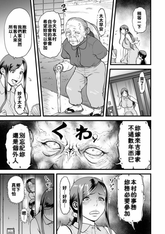 [Tsuzura Kuzukago] Gibo to Futari de Kurashitara...Ch. 1-4 [Chinese] [溫柔義母和曬痕阿姨這樣的姐妹二連擊漢化組喜歡嗎]_20