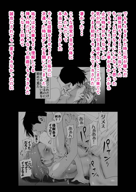 [W no Honnou] Ikiguse o Tsukerareta Motoyan Zuma_54