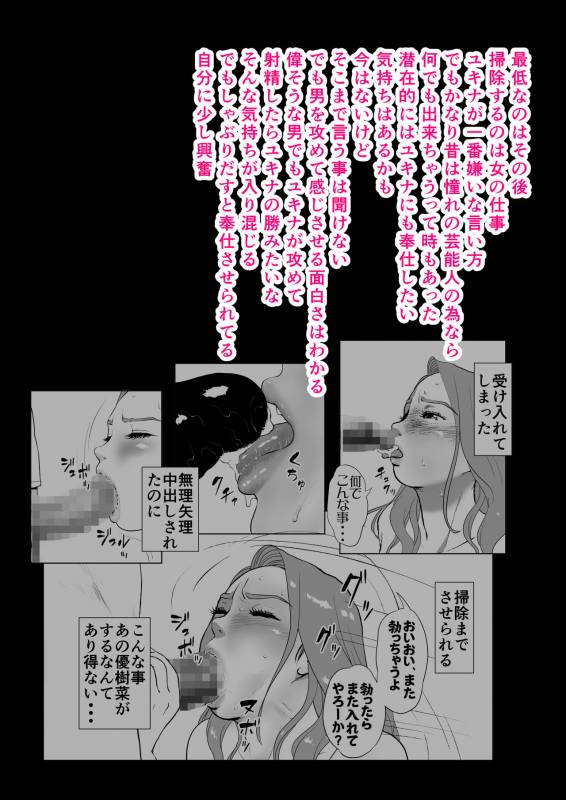 [W no Honnou] Ikiguse o Tsukerareta Motoyan Zuma_59