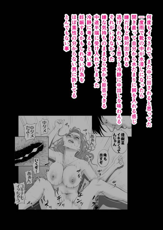 [W no Honnou] Ikiguse o Tsukerareta Motoyan Zuma_61