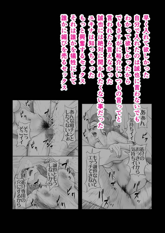 [W no Honnou] Ikiguse o Tsukerareta Motoyan Zuma_68