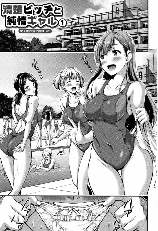 [Yamamoto Yammy] Nichijou Bitch Seitai Kansatsu [Chinese] [無邪気漢化組]_007