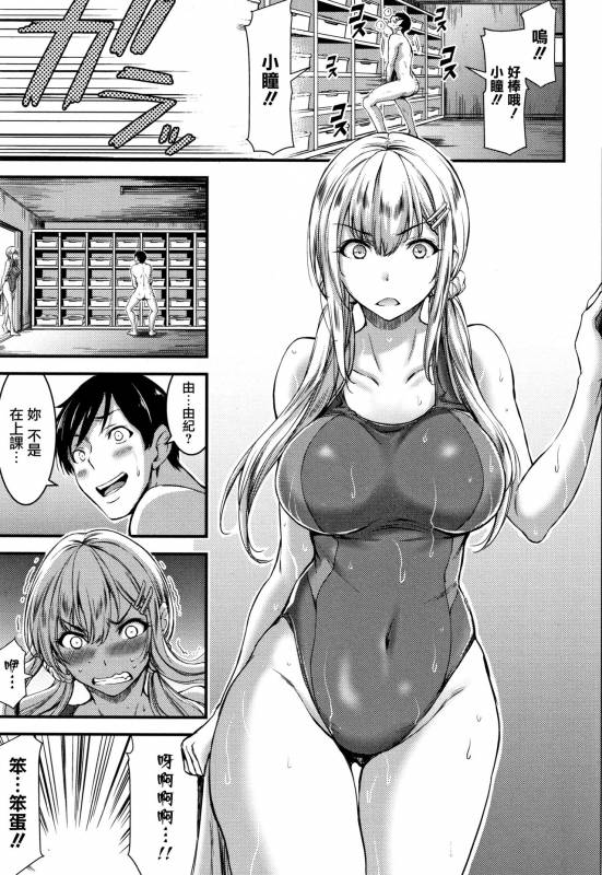 [Yamamoto Yammy] Nichijou Bitch Seitai Kansatsu [Chinese] [無邪気漢化組]_009