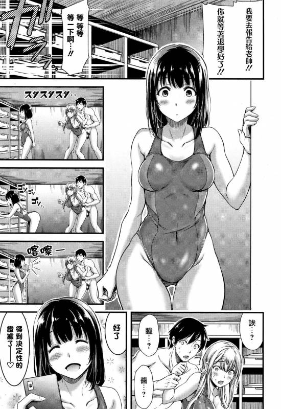 [Yamamoto Yammy] Nichijou Bitch Seitai Kansatsu [Chinese] [無邪気漢化組]_011