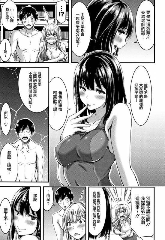 [Yamamoto Yammy] Nichijou Bitch Seitai Kansatsu [Chinese] [無邪気漢化組]_013