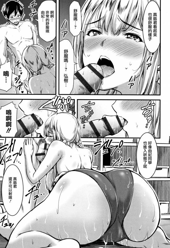 [Yamamoto Yammy] Nichijou Bitch Seitai Kansatsu [Chinese] [無邪気漢化組]_019