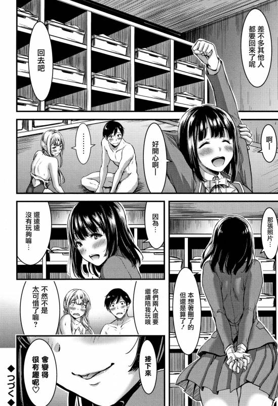 [Yamamoto Yammy] Nichijou Bitch Seitai Kansatsu [Chinese] [無邪気漢化組]_030