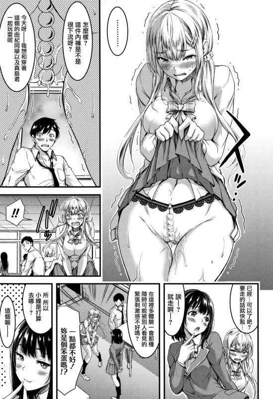 [Yamamoto Yammy] Nichijou Bitch Seitai Kansatsu [Chinese] [無邪気漢化組]_033