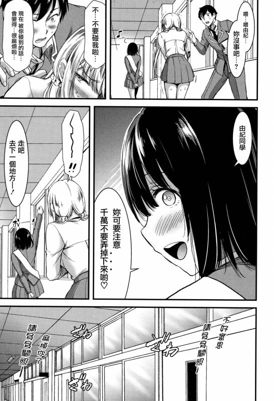 [Yamamoto Yammy] Nichijou Bitch Seitai Kansatsu [Chinese] [無邪気漢化組]_059