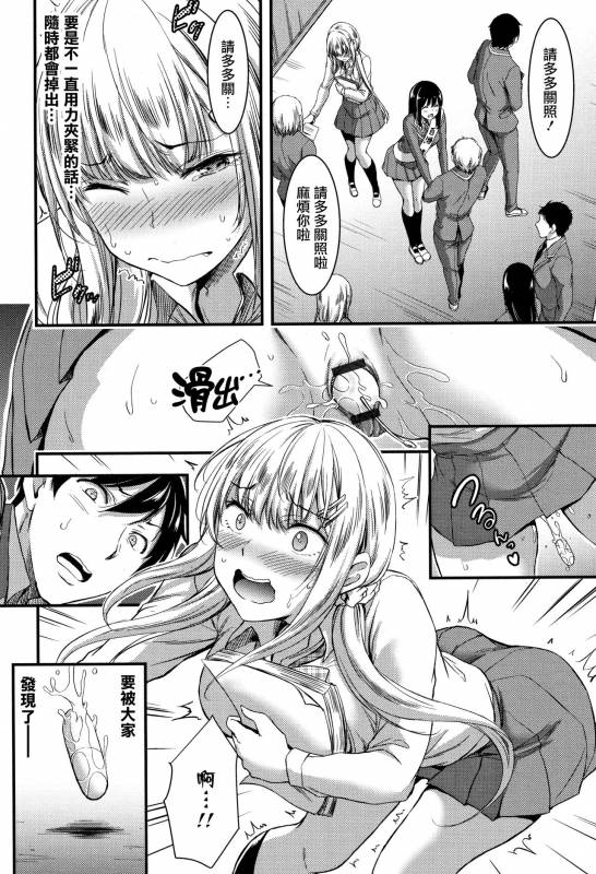 [Yamamoto Yammy] Nichijou Bitch Seitai Kansatsu [Chinese] [無邪気漢化組]_060