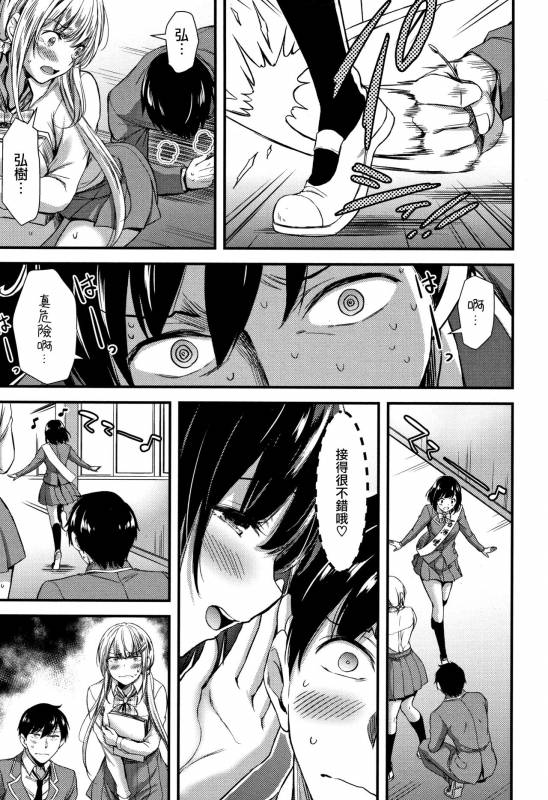 [Yamamoto Yammy] Nichijou Bitch Seitai Kansatsu [Chinese] [無邪気漢化組]_061