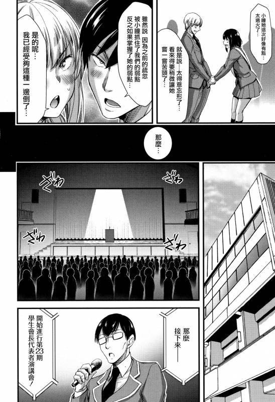 [Yamamoto Yammy] Nichijou Bitch Seitai Kansatsu [Chinese] [無邪気漢化組]_062