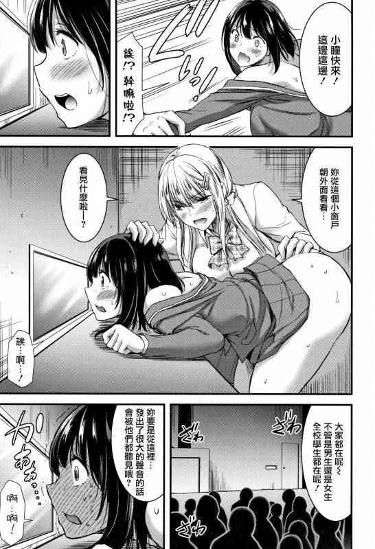 [Yamamoto Yammy] Nichijou Bitch Seitai Kansatsu [Chinese] [無邪気漢化組]_073