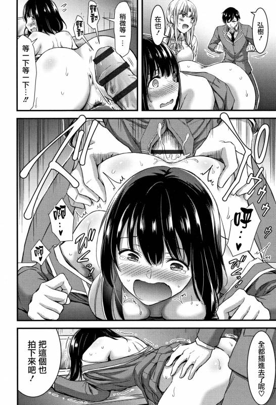 [Yamamoto Yammy] Nichijou Bitch Seitai Kansatsu [Chinese] [無邪気漢化組]_074