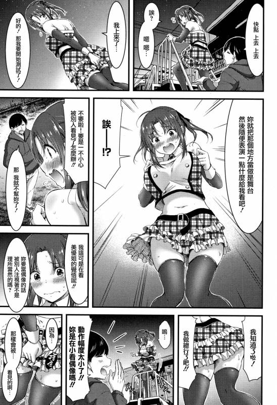 [Yamamoto Yammy] Nichijou Bitch Seitai Kansatsu [Chinese] [無邪気漢化組]_083