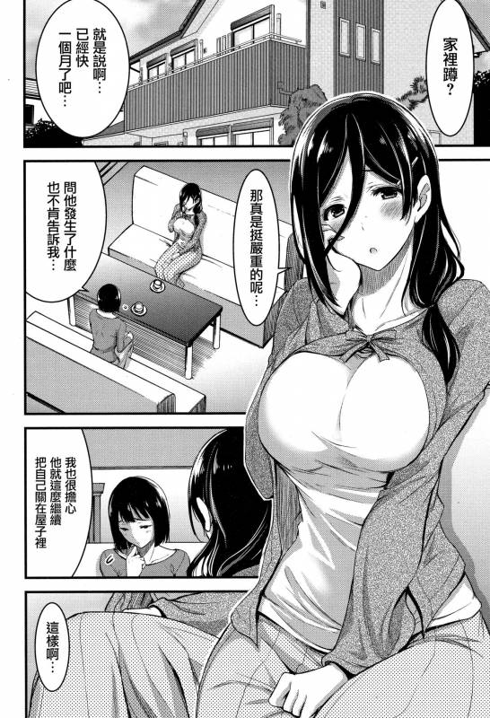 [Yamamoto Yammy] Nichijou Bitch Seitai Kansatsu [Chinese] [無邪気漢化組]_100