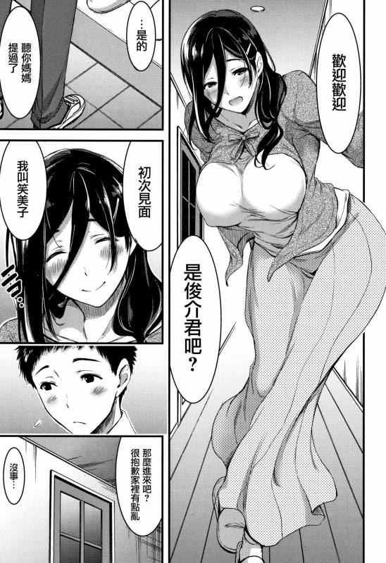 [Yamamoto Yammy] Nichijou Bitch Seitai Kansatsu [Chinese] [無邪気漢化組]_103