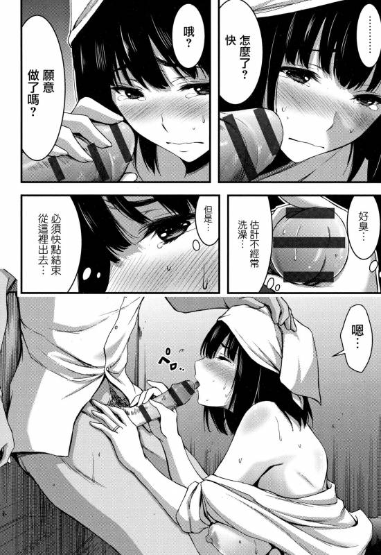 [Yamamoto Yammy] Nichijou Bitch Seitai Kansatsu [Chinese] [無邪気漢化組]_180