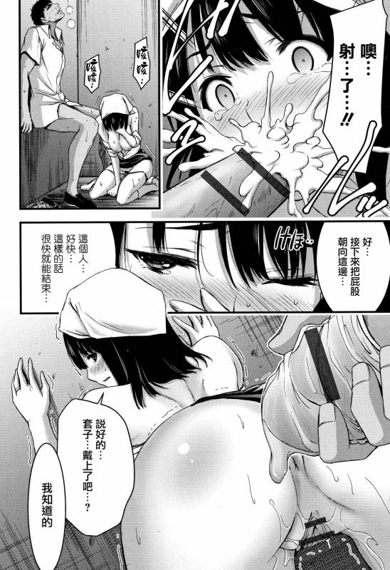 [Yamamoto Yammy] Nichijou Bitch Seitai Kansatsu [Chinese] [無邪気漢化組]_182