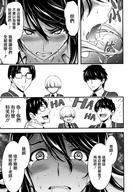 [Yamamoto Yammy] Nichijou Bitch Seitai Kansatsu [Chinese] [無邪気漢化組]_207