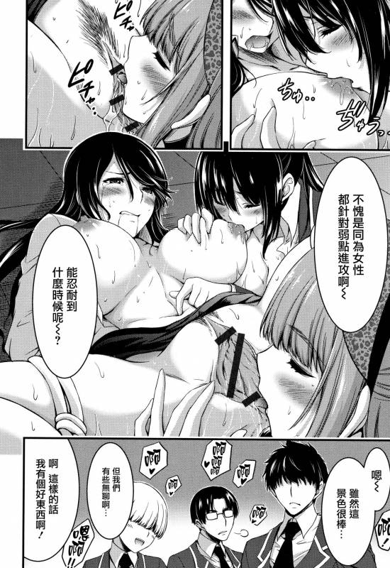 [Yamamoto Yammy] Nichijou Bitch Seitai Kansatsu [Chinese] [無邪気漢化組]_208