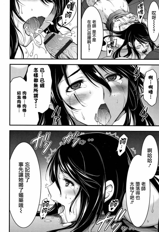 [Yamamoto Yammy] Nichijou Bitch Seitai Kansatsu [Chinese] [無邪気漢化組]_212