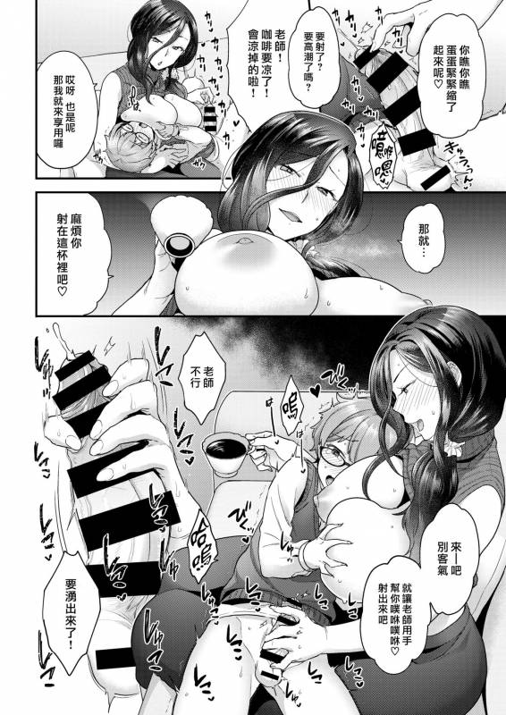 [Yoshiragi] Ganbare Otokonoko (COMIC X-EROS #75) [Chinese] [漢化組漢化組×我尻故我在] [Digital]_07