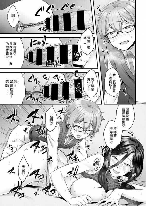 [Yoshiragi] Ganbare Otokonoko (COMIC X-EROS #75) [Chinese] [漢化組漢化組×我尻故我在] [Digital]_14