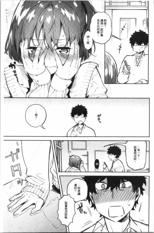 [Yuzuha] Torokete Tokeru [chinese]_014