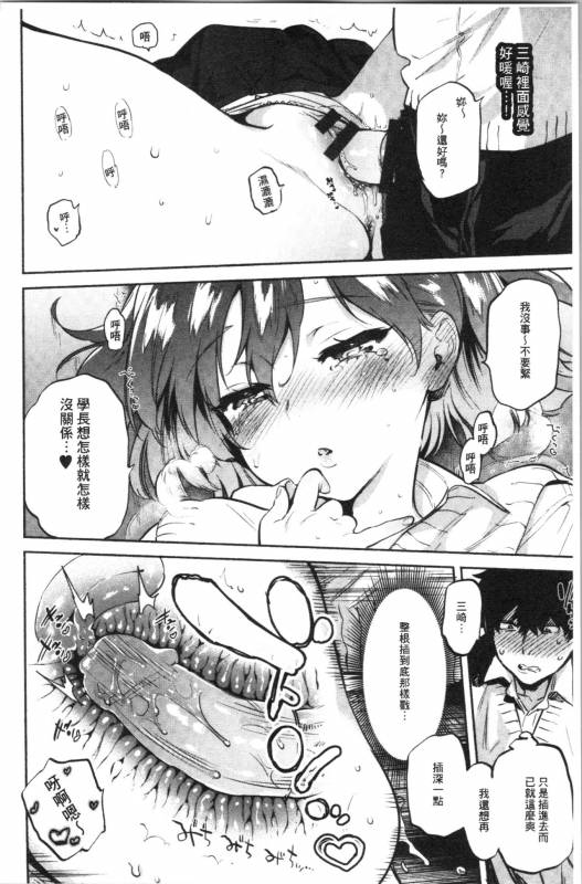 [Yuzuha] Torokete Tokeru [chinese]_021