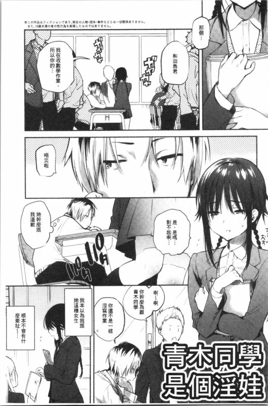 [Yuzuha] Torokete Tokeru [chinese]_030