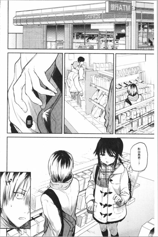 [Yuzuha] Torokete Tokeru [chinese]_031