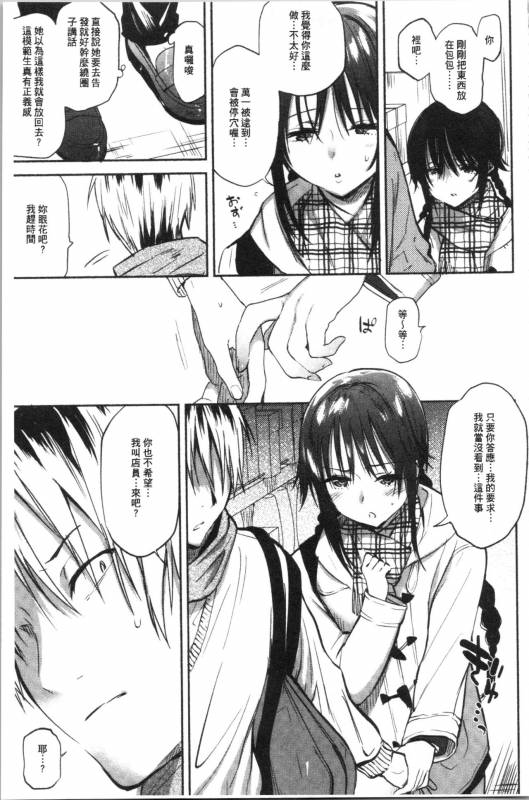 [Yuzuha] Torokete Tokeru [chinese]_032