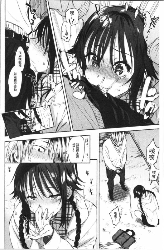 [Yuzuha] Torokete Tokeru [chinese]_039