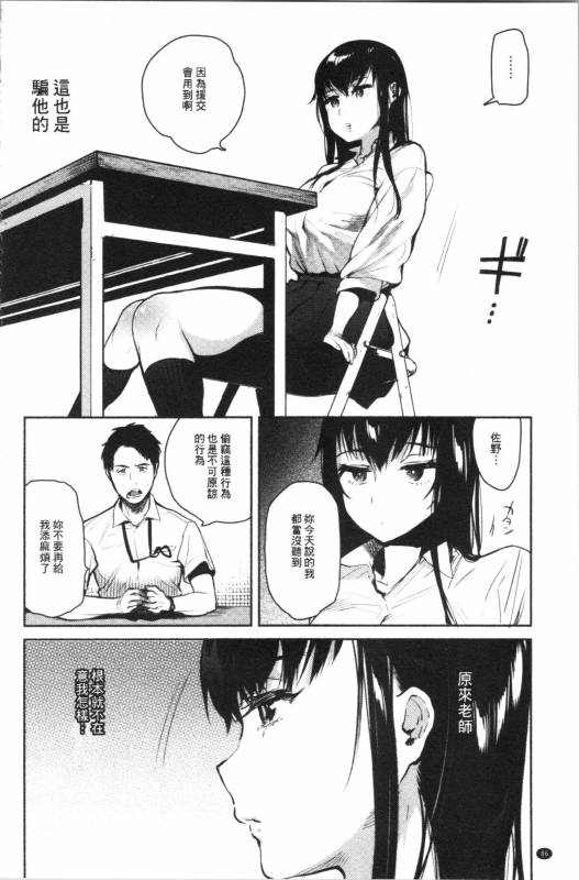 [Yuzuha] Torokete Tokeru [chinese]_051