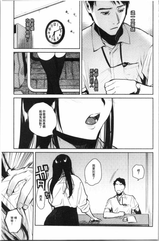 [Yuzuha] Torokete Tokeru [chinese]_052