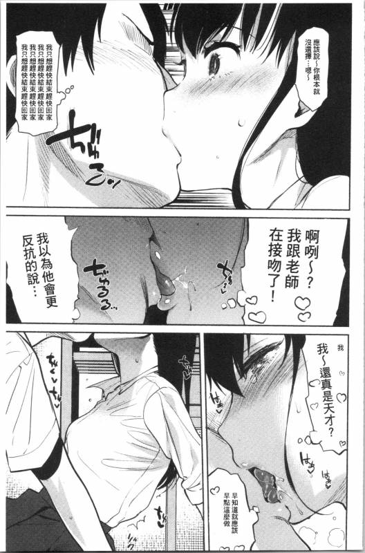 [Yuzuha] Torokete Tokeru [chinese]_056