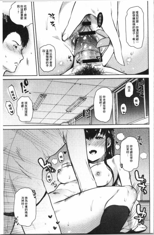 [Yuzuha] Torokete Tokeru [chinese]_060