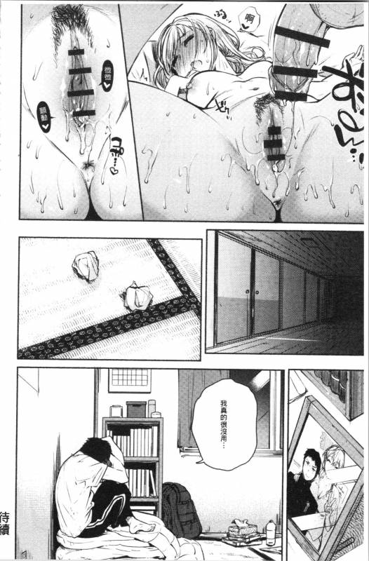 [Yuzuha] Torokete Tokeru [chinese]_081