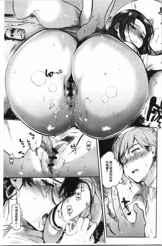 [Yuzuha] Torokete Tokeru [chinese]_104