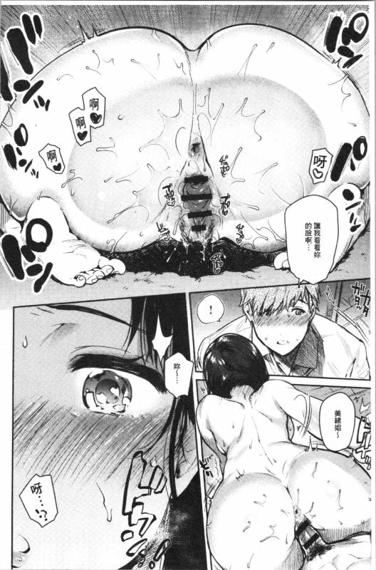 [Yuzuha] Torokete Tokeru [chinese]_113