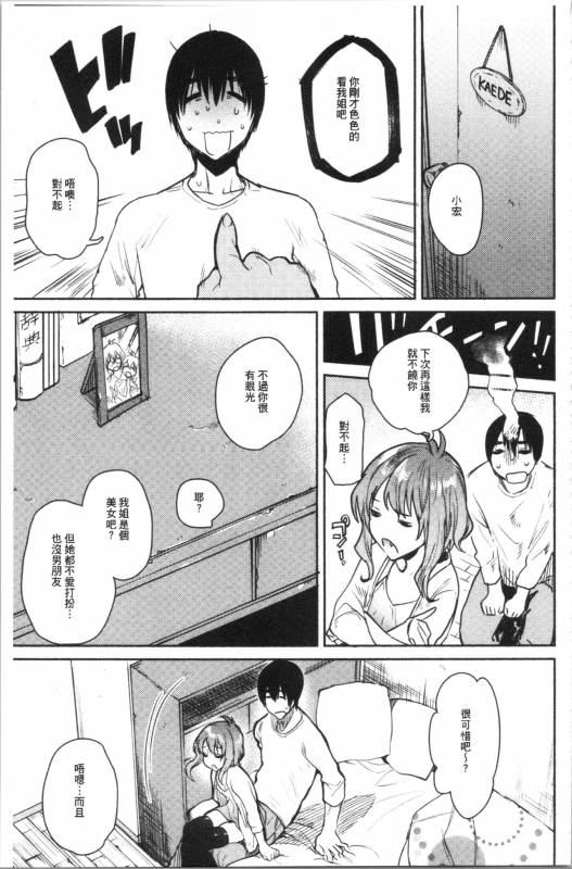 [Yuzuha] Torokete Tokeru [chinese]_120