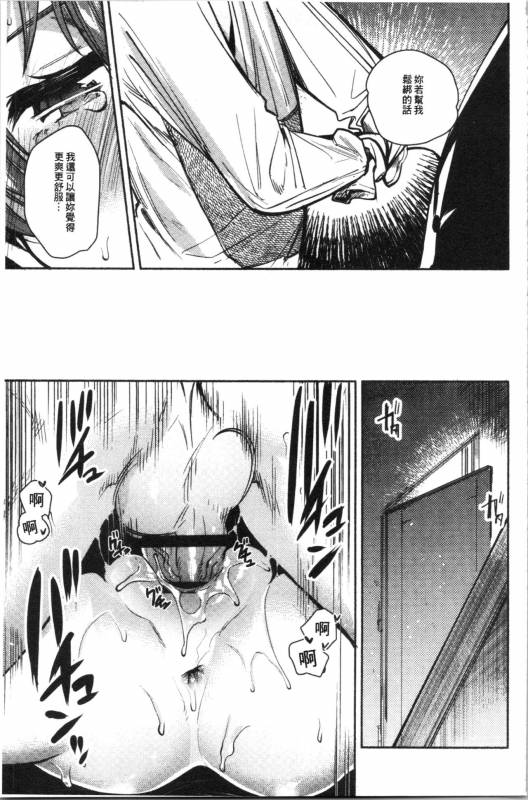 [Yuzuha] Torokete Tokeru [chinese]_148