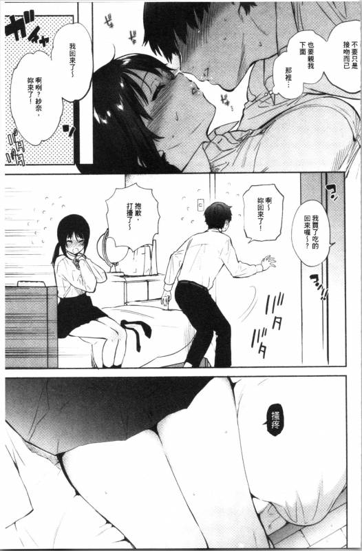 [Yuzuha] Torokete Tokeru [chinese]_156